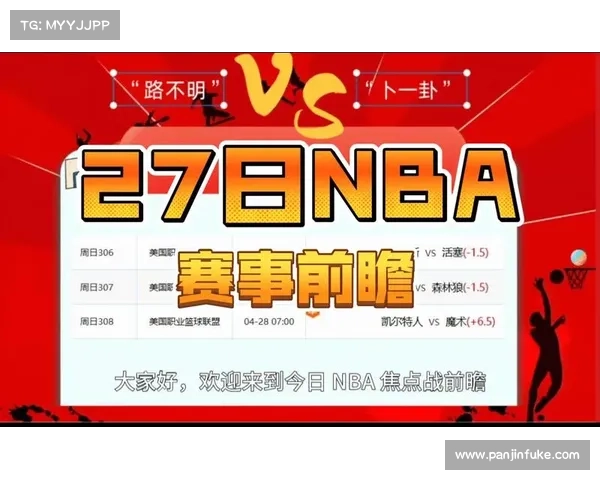 nba明日赛事预测 nba明日赛事预测