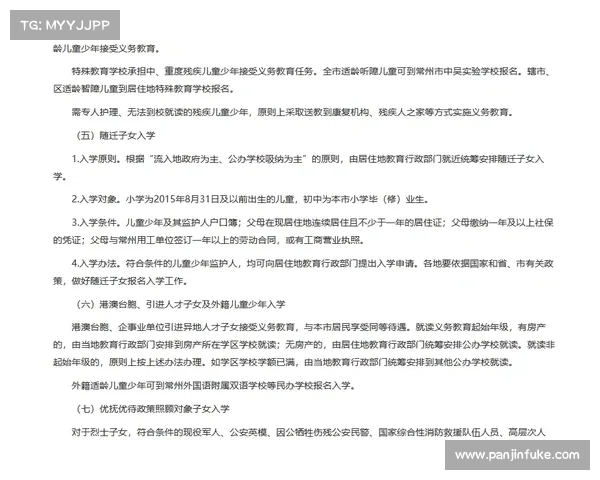 2017江苏国立赛事表2017江苏国立赛事表最新