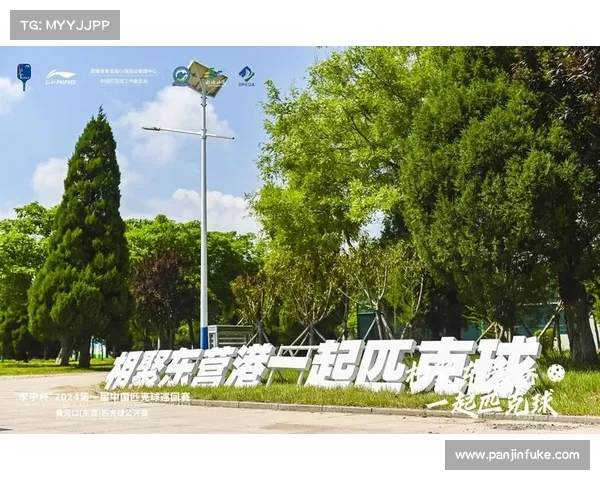 东营体育赛事官网