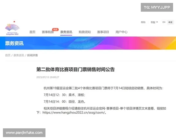 体育赛事门票预订平台