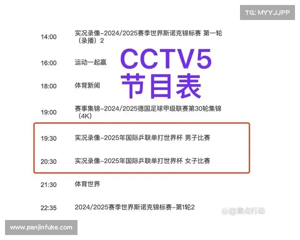 央视体育赛事表 央视体育赛事表